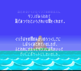 Screenshot Thumbnail / Media File 1 for Nangoku Shounen Papuwa-kun (Japan) [En by FH v1.0Beta] (Incomplete)
